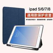 ipad平板电脑保护套9.7寸时尚牛仔皮套ipad5/6/7/8通用款外壳
