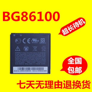 适用htcg17g18z715ex315ex310eg21g22手机电池bg86100电板