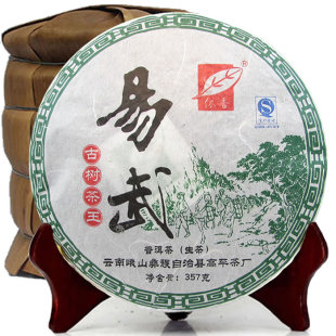 2010年勐海普洱茶生茶饼易武正山古树茶叶357g依香七子饼茶马寨