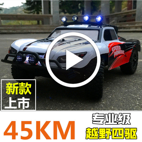 燃油遥控车大脚