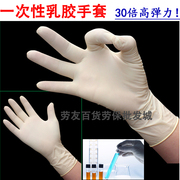 一次性乳胶手套丁腈橡胶手套，pvc实验劳保防油，工业耐酸碱手套