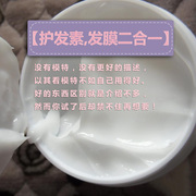 可免蒸免洗 发膜倒膜 营养焗油膏 护发素样板 护发素配方 500G