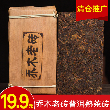 勐海老树熟茶