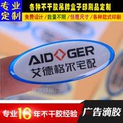 水晶滴塑标牌 定制做PVC不干胶塑料防水标签3M胶金属商标logo贴纸