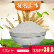 全麦面粉含麦麸皮烘焙黑面面包粉 农家自磨家用纯麦子粉4.5