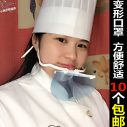 厨师塑料透明口罩厨房防雾微笑口罩食品饭店酒店餐厅餐饮防雾口罩