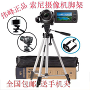 索尼摄像机三脚架HDR-CX450 CX405CX610CX680单反相机 DV便携支架
