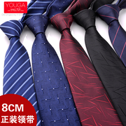 男士手系领带正装商务8cm黑色职业英伦新郎，结婚领带上班学生韩版
