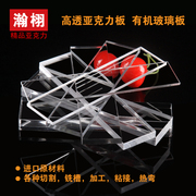 高透明(高透明)亚克力，板定制有机玻璃板材展示盒，广告加工切割雕刻黑白