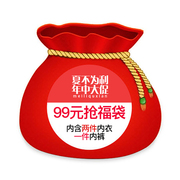 魅力曲线春夏季超值福袋无钢圈性感文胸，内含两件内衣一条内裤