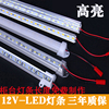 led硬灯条柜台灯12vled灯带5630光源7020贴片珠宝手机展示柜高亮