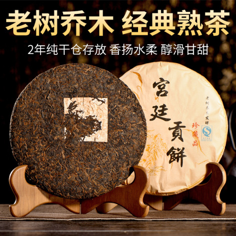 勐海老树熟茶