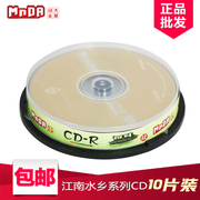 铭大金碟 A+级原料 CD-R 52X 空白光盘cd 刻录盘cd 10片桶装