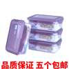 长方形塑料保鲜盒密封盒收纳盒冷藏水果杂粮饭盒可微波冷冻1000ml