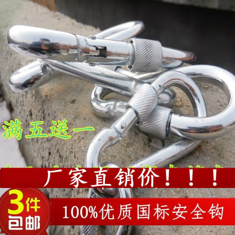 保险钩