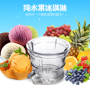 韩国进口NUC原汁机 榨汁过滤网冰淇淋取果汁容器配件通用