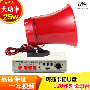 大功率车载喊话器12v24v扩音器，喇叭宣传机录音，插卡u盘