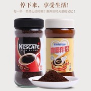 雀巢咖啡醇品瓶装香港版黑咖啡，200g搭配伴侣，400g速溶纯咖啡伴侣