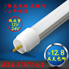 led灯管日光灯led光管，t5t8一体化单管12v24v48v0.60.91.2米