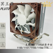冥王星台式电脑全铜热管多平台CPU散热器 1150 775 AMD超静音风扇