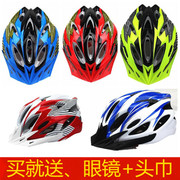 自行车头盔公路车山地车骑行头盔，一体成型男女安全帽超轻单车装备