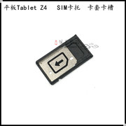 tb适用于索尼平板tabletz4sgp771sgp712sim卡托卡套卡槽