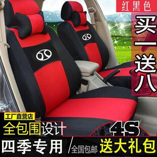 北汽E系列E130E150EV绅宝D50d20X65x25专用座套全包四季通用坐套