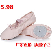 成人幼儿童软底舞蹈猫爪鞋芭蕾舞鞋练功鞋中国舞鞋形体鞋民族舞鞋