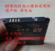 适用于 超聚源 三I9609 G9008V G9008W港版 国产机 定制 手机电池