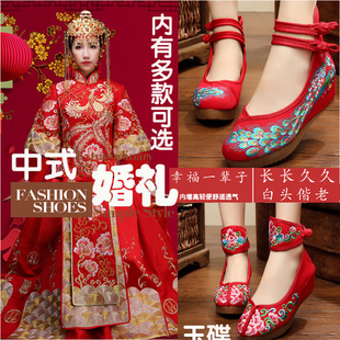 中式婚鞋新娘鞋大红色布鞋绣花鞋民族风中跟舒适秀禾鞋坡跟旗袍鞋