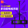 液晶电视机吊架 32-65寸通用伸缩旋转挂架天花板吊顶架显示器架子