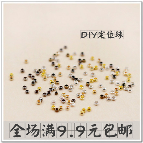 定位配件