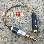 适合索尼WM1A/1Z PHA-2A 4.4MM平衡转2.5 3.5 XLR6.3转换头转接线