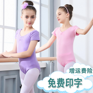 儿童舞蹈服练功服女童夏季芭蕾舞，服跳舞衣服女孩短袖中国舞考级服