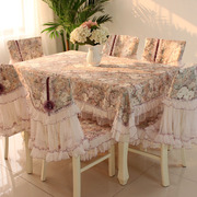 蕾丝茶几桌布布艺餐桌椅子套罩餐椅垫欧式田园餐桌布椅垫椅套套装
