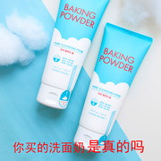 韩国进口etude house BAKING POWDER酵母洗面奶