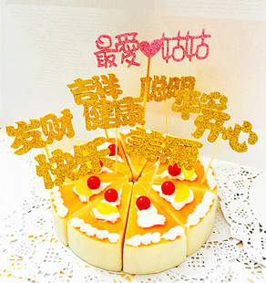 "美好祝福语"蛋糕插牌 烘焙纸杯蛋糕插牌婚礼生日甜品台装饰牌