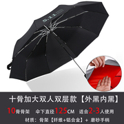 511雨伞折叠超大双人男全自动三折伞加固晴雨两用广告伞定制logo