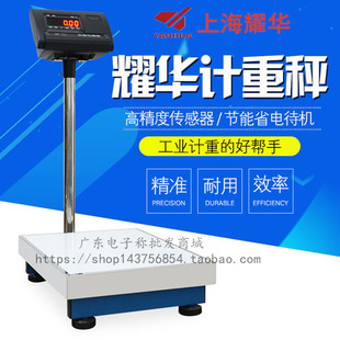 上海耀华xk3190a12电子称台秤，300kg地磅秤电子，磅称100150公斤10g