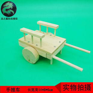 33.手工作业拼装玩具科技，小制作小发明diy木制模型玩具手推车小车