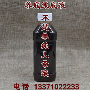 蛐蛐罐蟋蟀盆，塘底用浆底液儿茶液砸底养底专用浆底液250ml