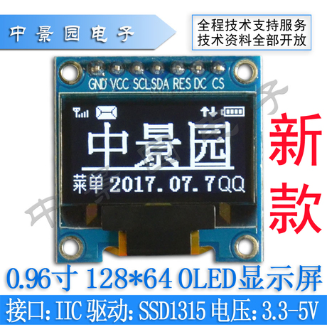 串口显示屏