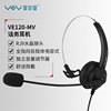 YEY/亚尔亚 VE120-MV话务员电话耳机 电话座机头戴式耳机