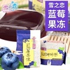 台湾进口悠之味雪之恋果冻，布丁零食纸袋装蓝莓水果布丁礼盒