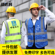 反光背心马甲安全服骑行交通施工汽车用荧光，环卫反光衣外套可印字