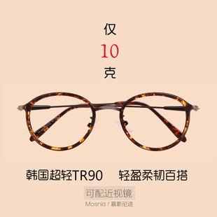 轻复古眼镜框男女韩版潮 文艺椭圆眼睛框镜架小脸 近视眼镜架