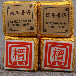 陈年普洱茶乔木熟茶槚字宫廷小金砖小沱茶，源自公元2003年500克