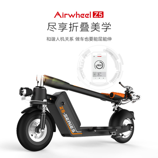 airwheel爱尔威电动滑板车z5成人，代步车电动自行车折叠电动车