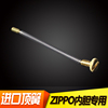 适用ZIPPO打火机弹簧内胆机芯顶簧螺丝 火石顶针火机维修配件耗材