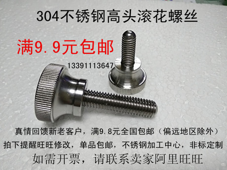 m10螺丝钉